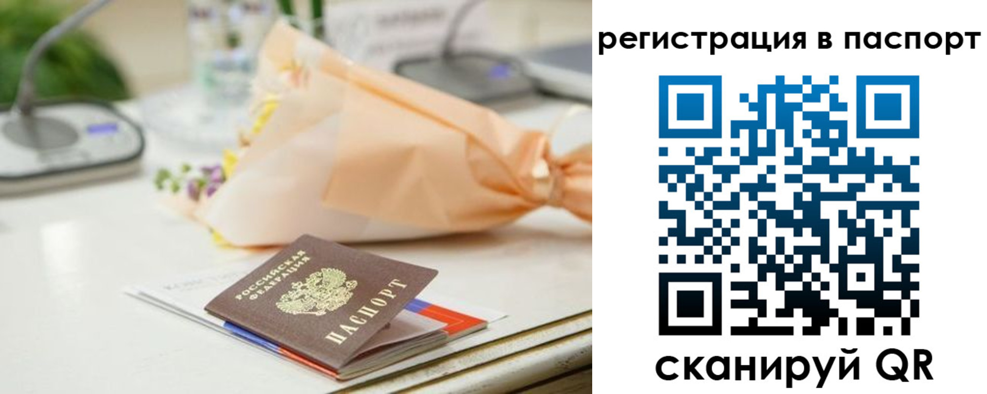 прописка в квартире в Вязьме